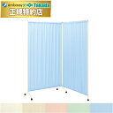 【ポイント6倍】高田ベッド 2連セラピカート 間仕切りパーテーション 病室用パーテーション 業務用カーテン カーテン 医療用 病院用 病室用 パーテーション 衝...