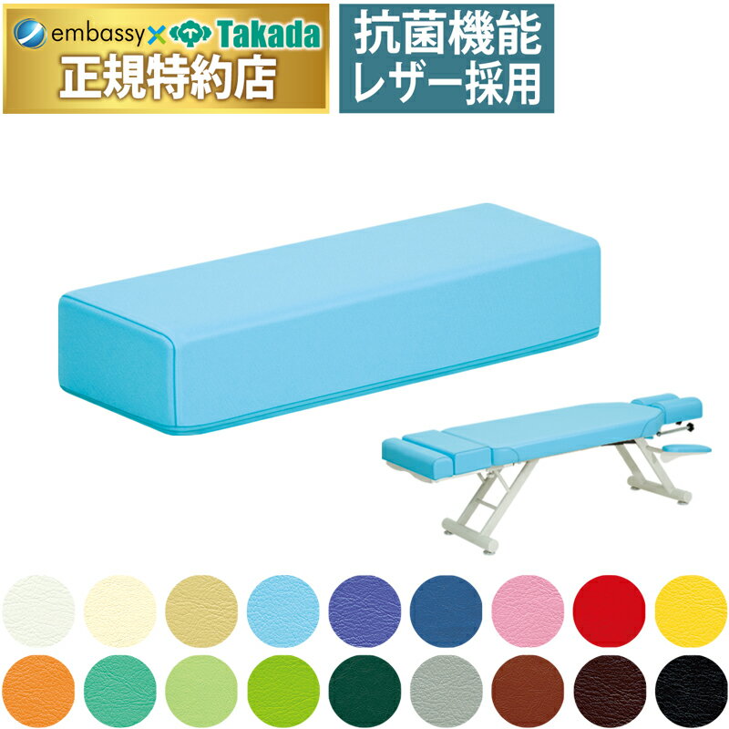 【ポイント6倍】高田ベッド マルチクッション 施術用クッション カイロベッド 穴埋めクッション 多目的..