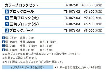 【業務用・法人様限定】【ポイント5倍】三角ブロック(大)(1個)TB-1076-03 【高田ベッド 整体マクラ】整体枕 ブロッククッション ブロックマット ブロック補助 施術用マクラ ブロックテクニック カイロプラクティック 骨盤矯正 sot SOT ブロック sotブロック
