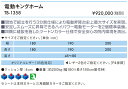 【ポイント6倍】高田ベッド 電動キングホーム（送料お見積もり商品） 電動マッサージベッド 電動昇降式 プラットホーム トレーニングテーブル リハビリベッド 訓練台 幅広 施術台 診察台 治療台 福祉 キャスターつき TB-1358 2