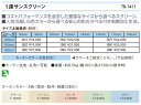 【ポイント6倍】高田ベッド 1連サンスクリーン（01）（高さ：120cm） メディカル 医療用 病院用 病室用 パーテーション クリニック 間仕切りカーテンスクリーン 衝立 防炎 制菌加工生地 TB-1411-01 2