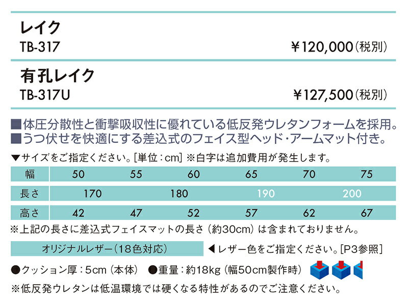 【ポイント5倍】高田ベッド 無孔レイク 折りたたみベッド 整体ベッド 低反発 整体ベッド折りたたみ エステベッド折りたたみ マッサージベッド 折りたたみ ポータブルベッド 施術台 携帯 持ち運び 診察台 TB-317