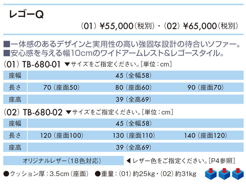 【ポイント5倍】レゴ−Q（02）【高田ベッド 待合ソファー】5年間保証 業務用 院内 病院 エステ 医療用 ロビー 待ち合い 待合 クリニック 整体 ソファー 椅子 イス チェア 業務用ソファー 院内ソファー ロービーソファー ベンチ