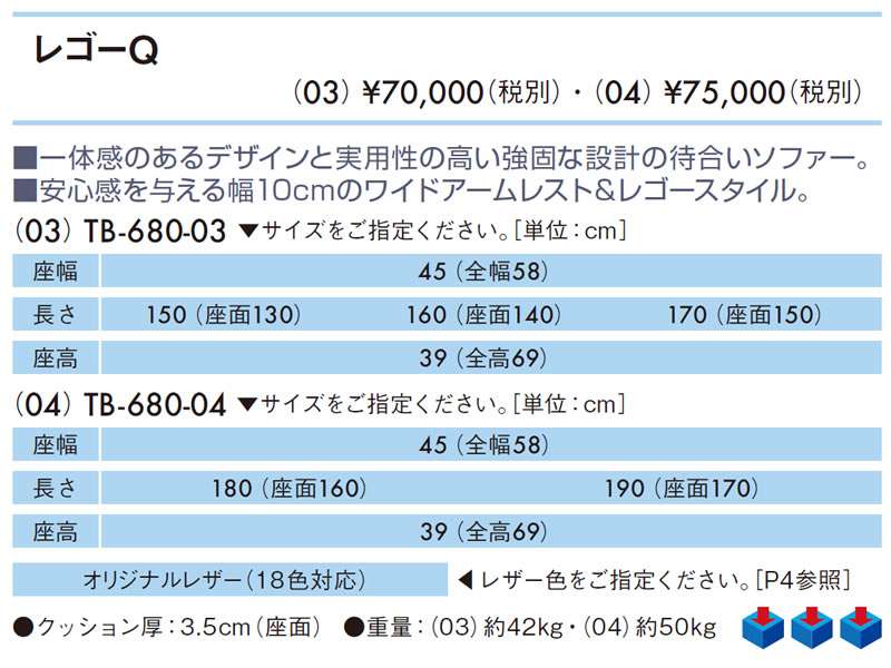 【ポイント5倍】レゴ−Q（04）【高田ベッド 待合ソファー】5年間保証 業務用 院内 病院 エステ 医療用 ロビー 待ち合い 待合 クリニック 整体 ソファー 椅子 イス チェア 業務用ソファー 院内ソファー ロービーソファー ベンチ