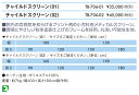 【ポイント6倍】高田ベッド チャイルドスクリーン（01） 小児科用 メディカルスクリーン 医療用 病院用 病室用 パーテーション クリニック 間仕切り （幅：100-130cm）TB-1418-01 2