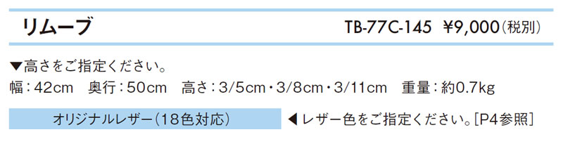 【ポイント5倍】高田ベッド リムーブ 胸当てマクラ 治療用 整体用 マッサージ用 施術用 うつ伏せ 胸まくら 胸枕 胸マクラ ボディーマット ボディークッション バストマット バストクッション 胸当てまくら 高さ3/5 - 3/8 - 3/11cm TB-77c-145