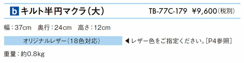 【業務用・法人様限定】【ポイント5倍】キルト半円マクラ（大） TB-77c-179【高田ベッド 整体マクラ】 整体枕 高さ12cm 枕 フェイスクッション フェイスマット 治療用マクラ 補助クッション 施術マクラ 施術用マクラ マッサージマクラ 枕 半円マクラ まらく 枕