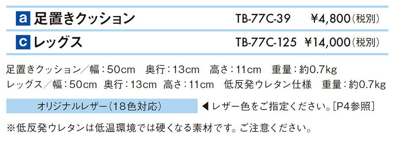 【ポイント5倍】高田ベッド 足置きクッション 整体マクラ 治療用 整体用 マッサージ用 施術用 マッサージ 半円 サークル 足置き 膝 フット リフレ 枕 まくら マクラ クッション マット 高さ11cm TB-77c-39