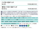 【ポイント6倍】無孔シンプルハイロー診察台 　EFB-2951【高田ベッド ハイローDXベッド TB-951】5年間保証 整体ベッド マッサージ 施術用 施術 医療用 治療用 高さ調整 ベッド ベット 台 診察台 施術台 検査台 診察ベッド 医療ベッド 治療ベッド 鍼灸ベッド 2