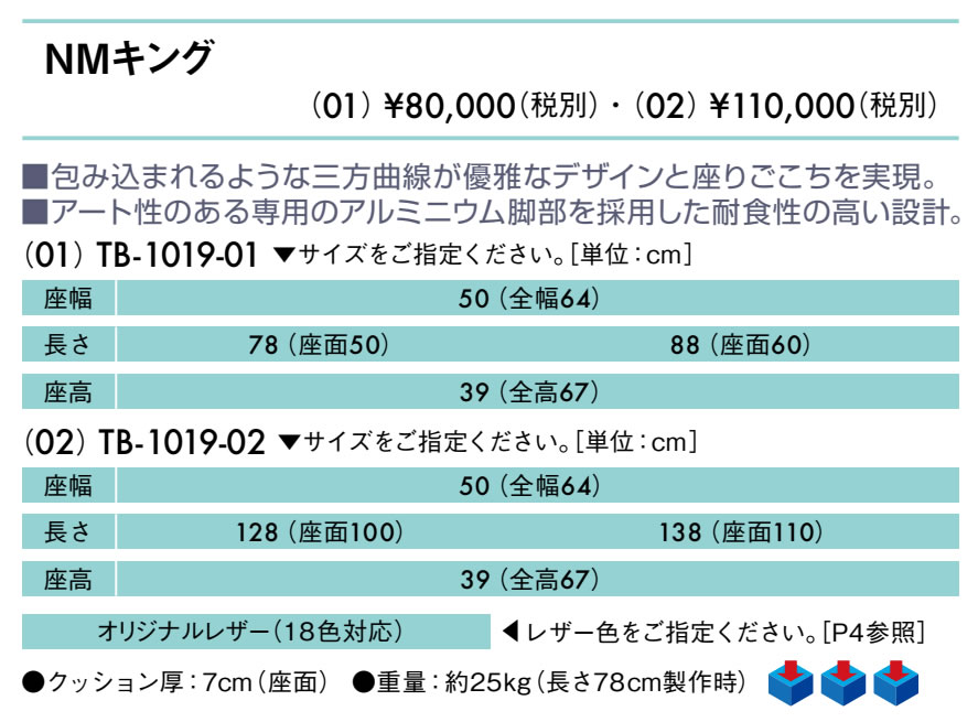 【ポイント6倍】高田ベッド NMキング(02) 3人掛け レザー製 インテリアソファー 待合ソファー 背付きソファー 病院 医療用 ロビー 待合い 待ち合い クリニック 整体院 治療院 長椅子 長いす イス ベンチ 業務用 院内ソファー 国産 TB-1019-02 [2]