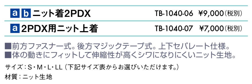 【ポイント6倍】高田ベッド ニット着2PDX ...の紹介画像2