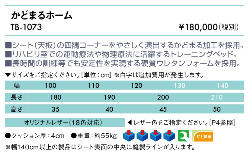 【ポイント6倍】高田ベッド かどまるホーム (...の紹介画像2
