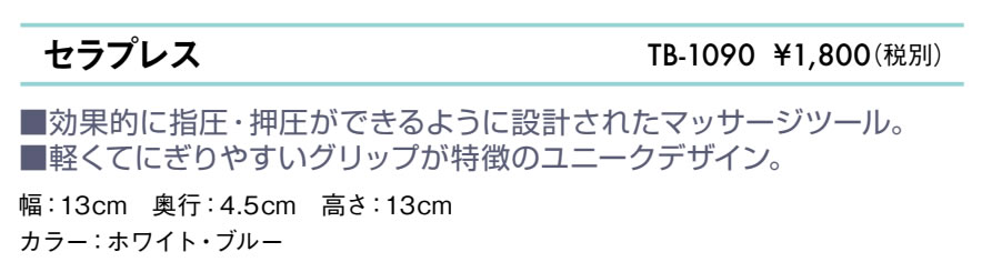 【ポイント6倍】高田ベッド セラプレス マッサ...の紹介画像2
