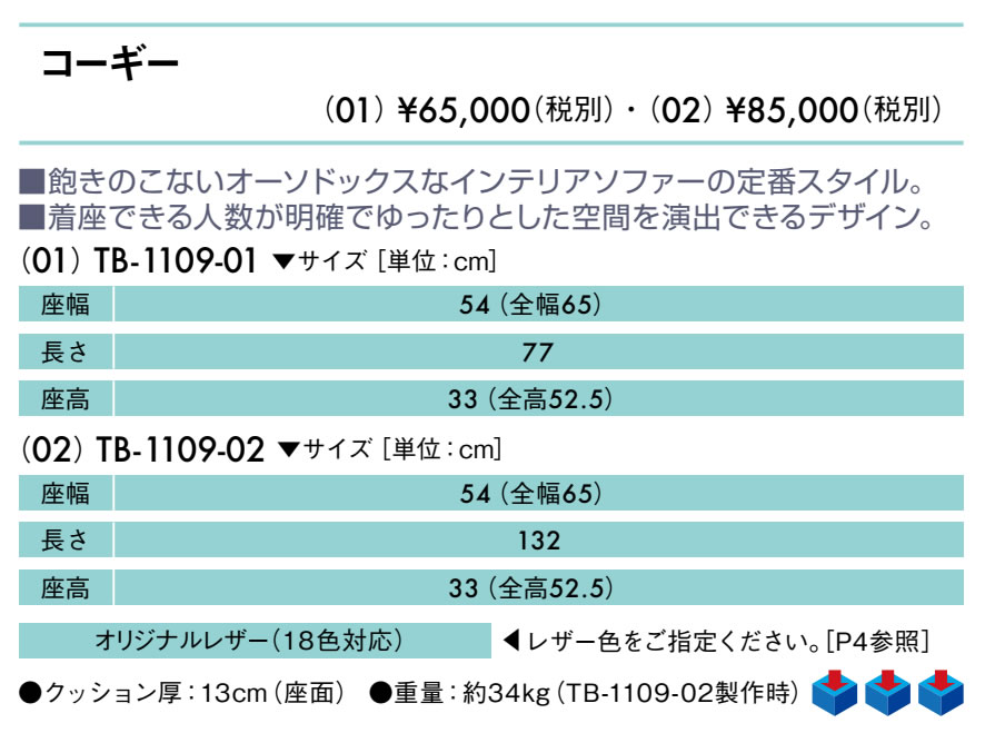 【ポイント6倍】高田ベッド コーギー（02） 2人掛け レザー製 インテリアソファー ...
