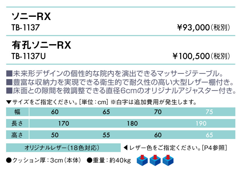 【ポイント6倍】高田ベッド 無孔ソニーRX マッサージベッド 整体ベッド 整体 ベッ...