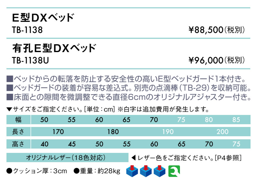 【ポイント6倍】高田ベッド 有孔E型DXベッド マッサージベッド 整体ベッド 整体 マ...