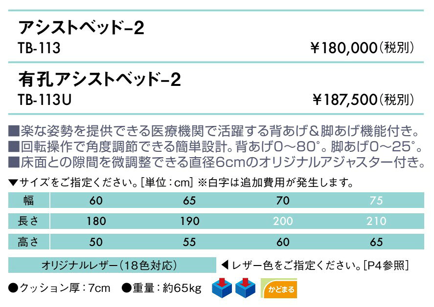 【ポイント6倍】高田ベッド 無孔アシストベッド−2 マッサージベッド 手動式リクラ...
