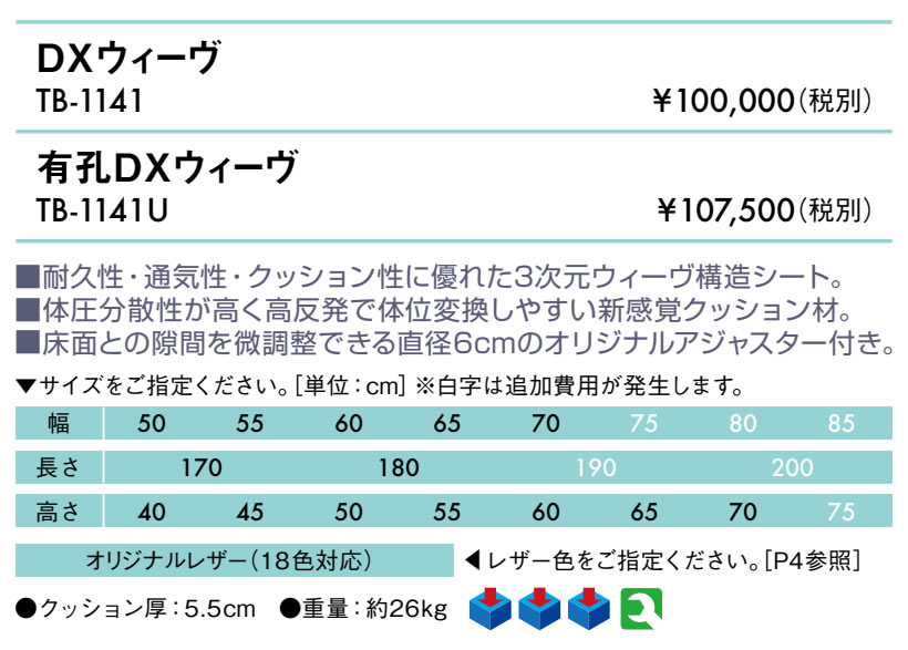 【ポイント6倍】高田ベッド 無孔DXウィーヴ マッサージベッド ボディベッド 施術台...