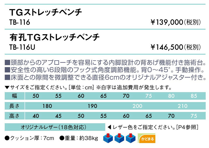 【ポイント6倍】高田ベッド 有孔TGストレッチベンチ マッサージベッド 整体ベッド ...