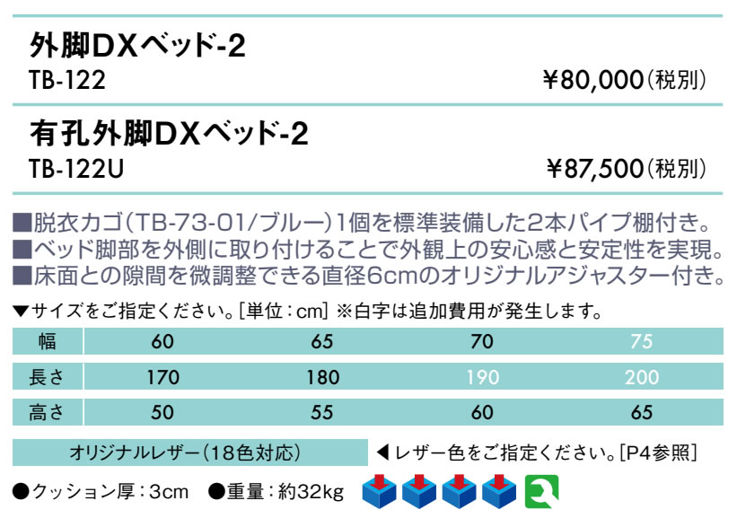 エンバシー 高田ベッド正規特約店の【ポイント6倍】高田ベッド 無孔外脚DXベッド－2 マッサージベッド 整体ベッド 棚つき 診察台 施術台 施術ベッド 治療用ベッド エステベッド 施術 ベッド 整体 ベッド 国産 TB-122｜アングル2