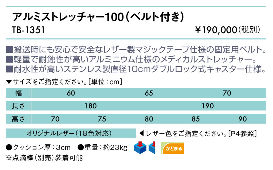 【ポイント6倍】高田ベッド アルミストレッチャ...の紹介画像2