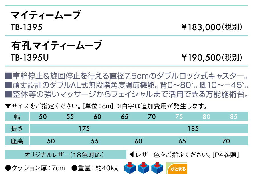 【ポイント6倍】高田ベッド 有孔マイティームーブ エステベッド エステベッド フェ...