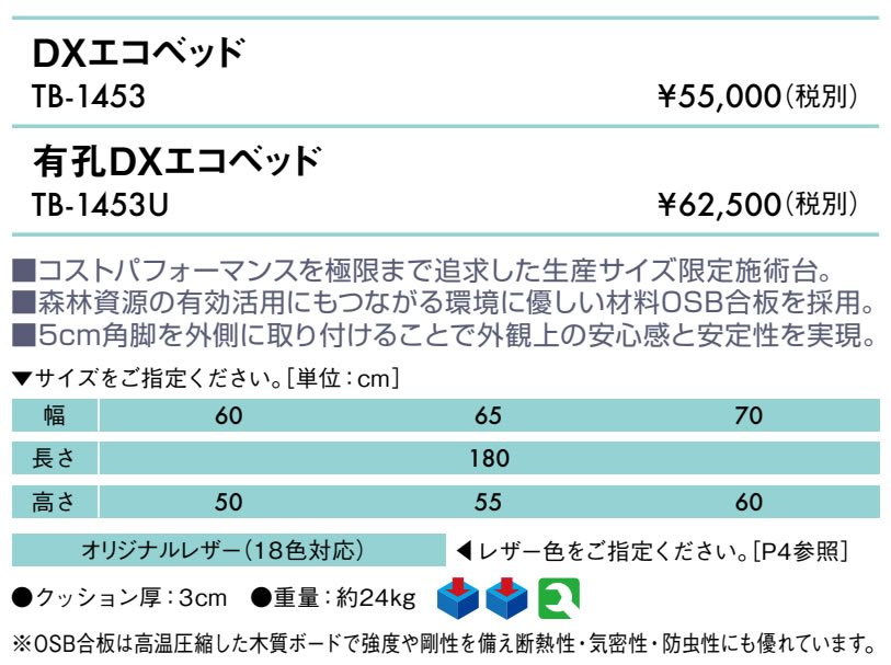 【ポイント6倍】高田ベッド 無孔DXエコベッド...の紹介画像2