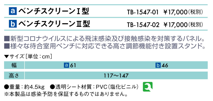 【ポイント6倍】高田ベッド ベンチスクリーンI...の紹介画像2