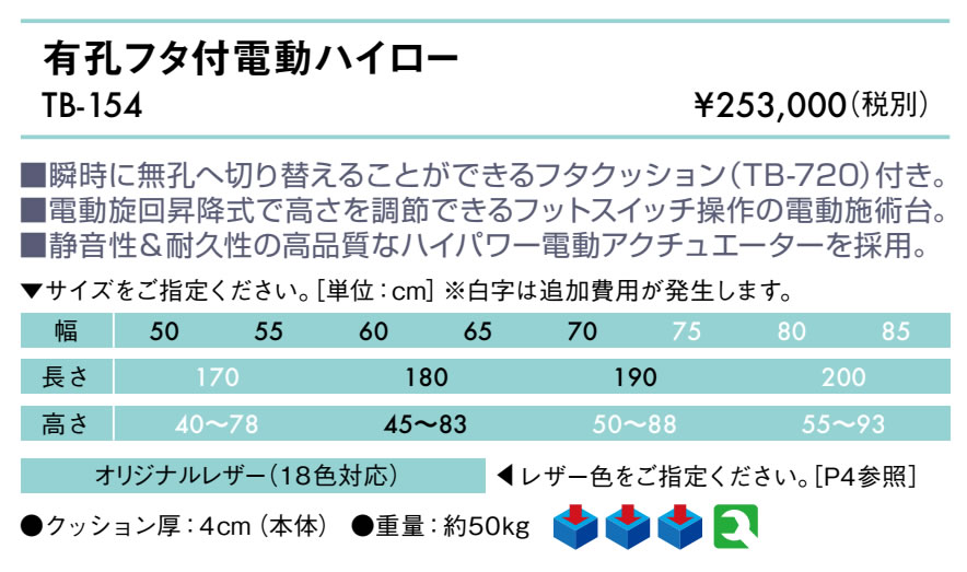 【ポイント6倍】高田ベッド 有孔フタ付電動ハイ...の紹介画像2