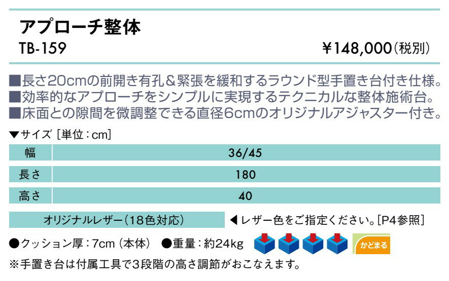 【ポイント6倍】高田ベッド アプローチ整体 整体ベッド カイロベッド カイロプラク...