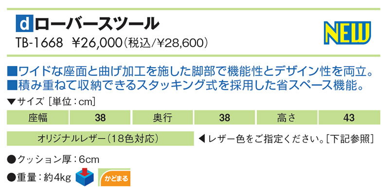 【ポイント6倍】高田ベッド ローバースツール 多目的スツール ワイド座面 オシャレ...