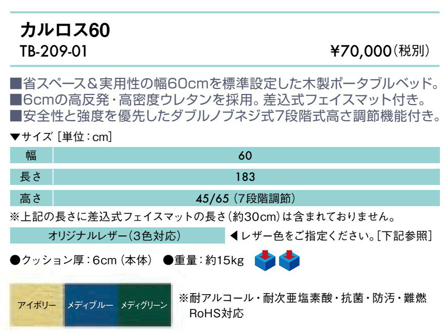 �ڥݥ����6�ܡ۹��ĥ٥å� �������60 �ޤꤿ���ߥ٥å� ���Υ٥å��ޤꤿ���� �����ƥ٥å��ޤꤿ���� �ޥå������٥å� �ݡ����֥�٥å� �ܽ��� ���� �������� �ǻ��� ���� �٥å� ����� TB-209-01