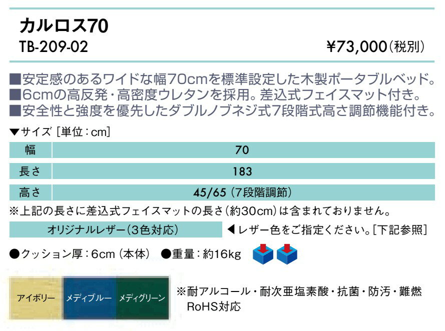 �ڥݥ����6�ܡ۹��ĥ٥å� �������70 �ޤꤿ���ߥ٥å� ���� ���Υ٥å��ޤꤿ���� �����ƥ٥å��ޤꤿ���� �ޥå������٥å� �ݡ����֥�٥å� �ܽ��� ���� �������� �ǻ��� ���� �٥å� ����� TB-209-02