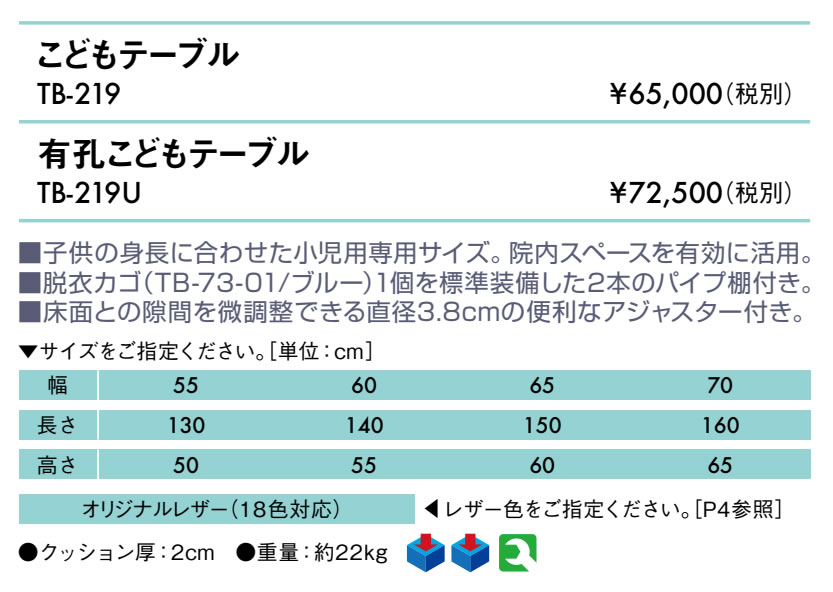 【ポイント6倍】高田ベッド 有孔こどもテーブル マッサージベッド 整体ベッド 診察...
