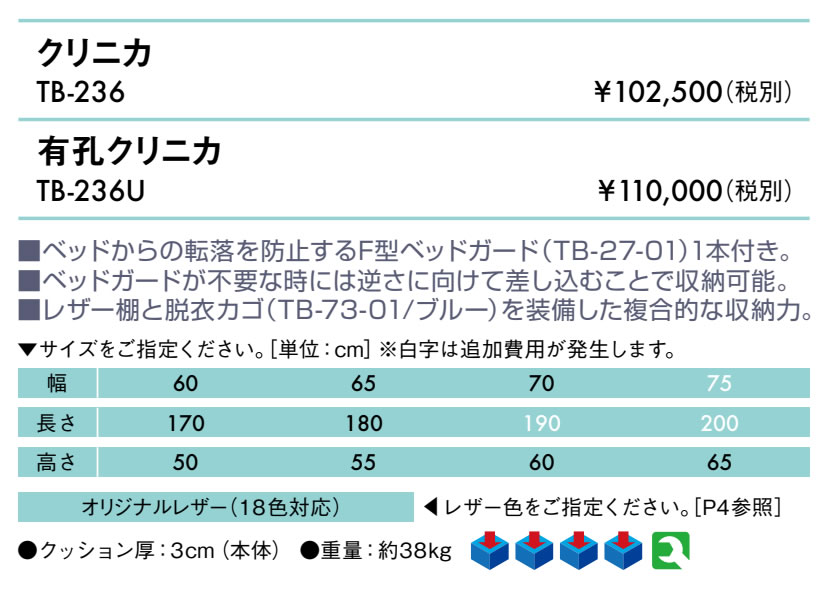【ポイント6倍】高田ベッド 有孔クリニカ マッサージベッド 整体ベッド 転落防止 ...