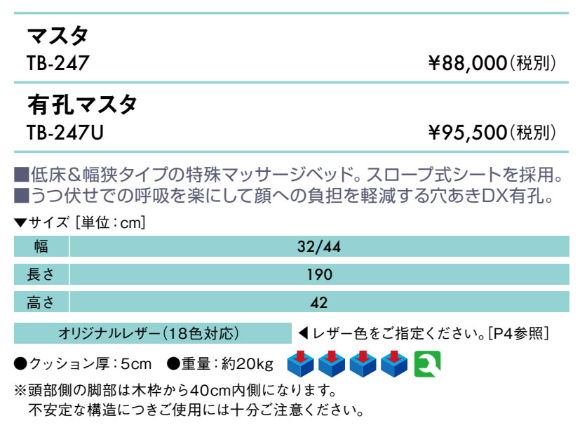 【ポイント6倍】高田ベッド 有孔マスタ マッサージベッド 整体ベッド 整体 ベッド ...
