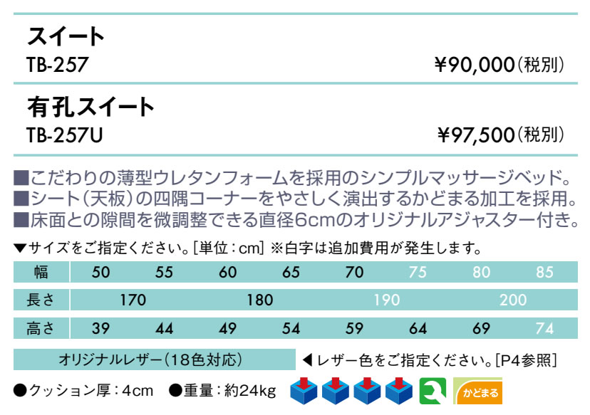 【ポイント6倍】高田ベッド 有孔スイート マッサージベッド 整体ベッド 施術台 診...