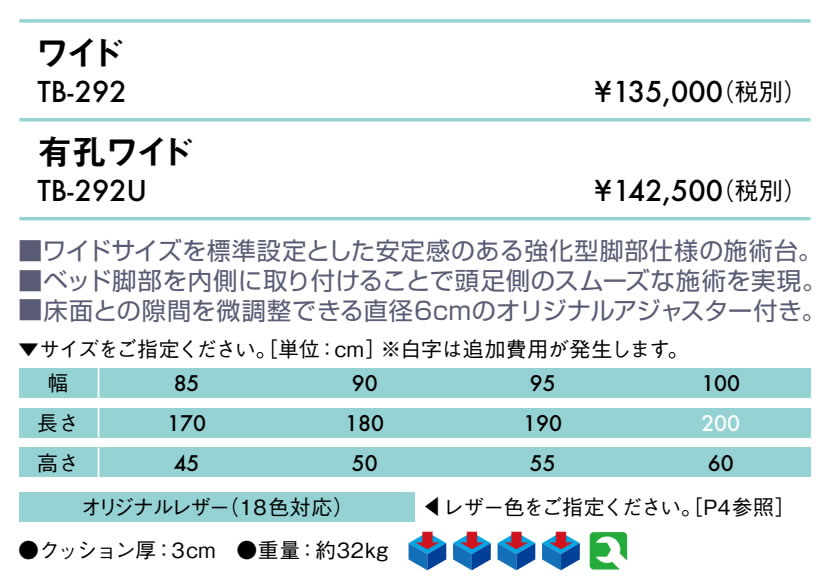 【ポイント6倍】高田ベッド 有孔ワイド 幅広ベッド 整体ベッド リハビリベッド エ...