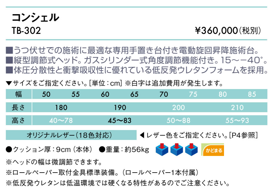 【ポイント6倍】高田ベッド コンシェル 電動マ...の紹介画像2