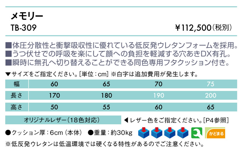 【ポイント6倍】高田ベッド メモリー マッサージベッド 整体ベッド 低反発 高強度 ...
