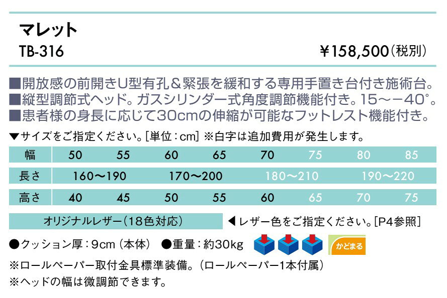 エンバシー 高田ベッド正規特約店の【ポイント6倍】高田ベッド マレット 整体ベッド カイロベッド カイロプラクティック うつ伏せ アプローチ 治療用 施術用 施術台 マッサージ台 手置き台付き 国産 TB-316｜アングル2