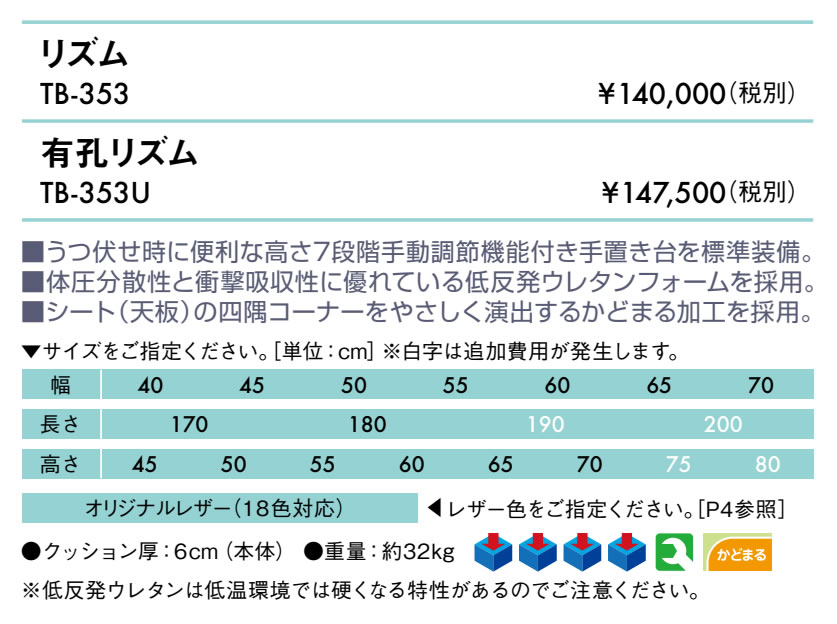 【ポイント6倍】高田ベッド 無孔リズム マッサージベッド 低反発 整体ベッド 整体 ...