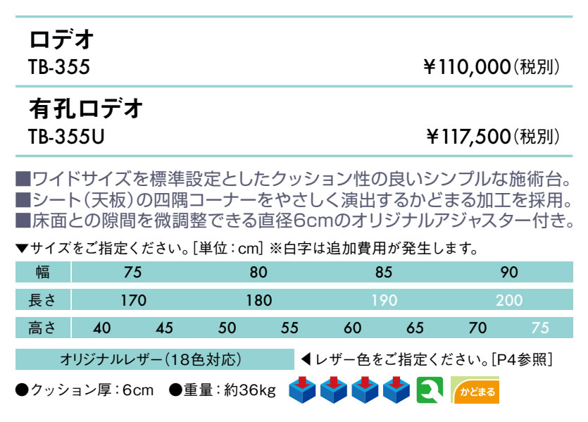 エンバシー 高田ベッド正規特約店の【ポイント6倍】高田ベッド 有孔ロデオ マッサージベッド 幅広 ワイド 訓練台 整体ベッド 診察台 施術用ベッド 医療用ベッド 治療用ベッド エステ アロマ リラクゼーション 鍼灸 整体 診察 検査 施術台 国産 TB-355U｜アングル2