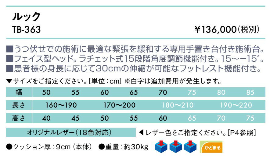 【ポイント6倍】高田ベッド ルック ッサージベッド 整体 カイロベッド アプローチ...