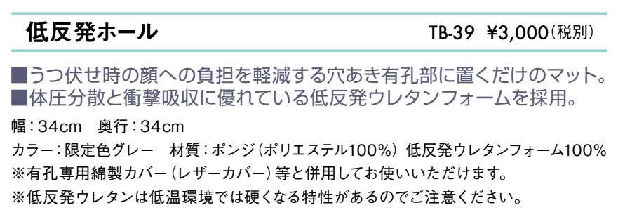 【ポイント6倍】高田ベッド 低反発ホール うつ伏せ 低反発 有孔クッション 有孔ベ...