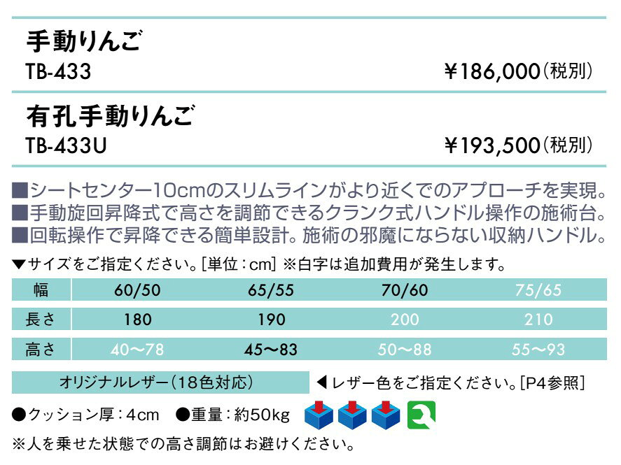 【ポイント6倍】高田ベッド 無孔手動りんご 手動昇降式マッサージベッド 整体ベッ...