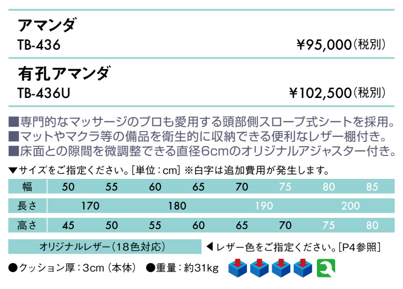 【ポイント6倍】高田ベッド 有孔アマンダ マッサージベッド 整体ベッド 整体 ベッ...