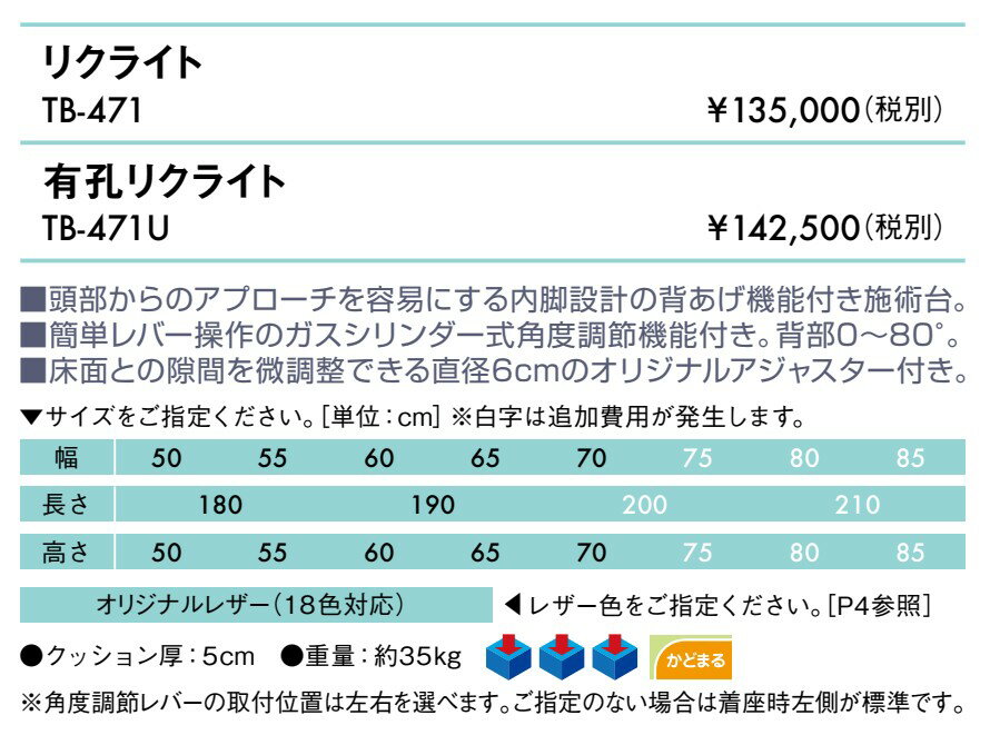 【ポイント6倍】高田ベッド 有孔リクライト マッサージベッド エステベッド フェイ...