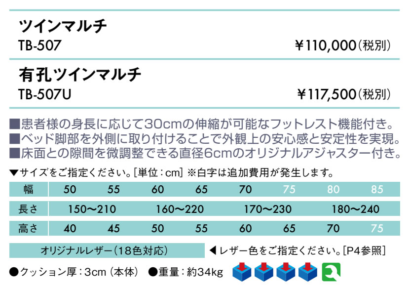 エンバシー 高田ベッド正規特約店の【ポイント6倍】高田ベッド 有孔ツインマルチ マッサージベッド 長さ 伸縮 施術用 整体用 整体 エステ アロマ リラクゼーション ボディ ベッド ベット 整体ベッド 施術ベッド 治療用ベッド エステベッド 国産 TB-507U｜アングル2