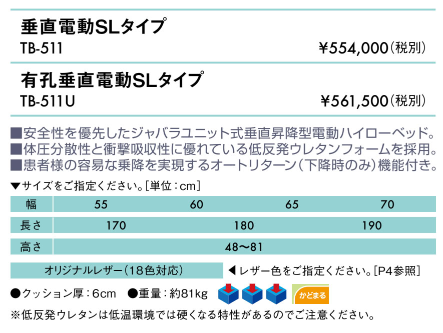 【ポイント6倍】高田ベッド 有孔垂直電動SLタイプ マッサージ台 電動 昇降 電動マ...